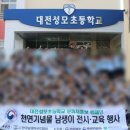 대전삼육초등학교 이미지