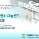 김천학생문화예술센터 이미지