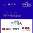 주님앞에제일교회 | “주님과 항상 함께하는 비결은 오직 전도뿐… 성도들과 함께 걷겠다”