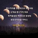 현대로또 이미지