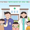 아동학대 전담의료기관 '새싹지킴이병원' 전국 확대