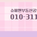 프리미엄공인중개사사무소 이미지