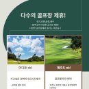 동양콘도미니엄 이미지