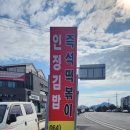 월드튀김김밥 이미지
