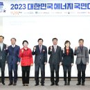 국민에너지