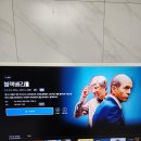 스마트폰으로 보는 세상 | 영화 블랙베리 후기 – 스마트폰 황제의 탄생과 몰락을 그린 실화 드라마 쿠팡플레이 추천 영화