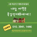 호반베르디움더클래스(목감역호반써밋아파트) | 목감역 초근접 아파트, 7억대 실거주 추천~!! 목감아파트 호반베르디움더프라임
