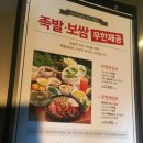 홍대족발 이미지