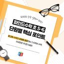 파인드영수학원