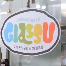[괴산 스테인드글라스 유리공방] 글래스유 방문 후기♥️