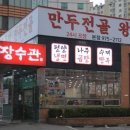 장수관 이미지