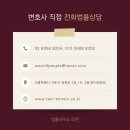 법률사무소리연 이미지