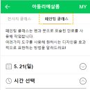샬롬공방 이미지