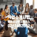 명성직업소개소 - 중구 남대문로 2 | 명성직업소개소