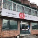 다연국밥 이미지