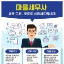 세무사김남경사무소 네이버블로그