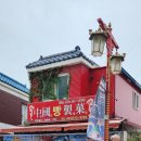 중국빵제과 네이버블로그