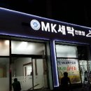 유리세탁소 네이버블로그