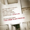 [JTBC]지니어스의 카피캣으로 남을 것인가, 코드만의 정체성을 만들 것인가:코드:비밀의방 리뷰 이미지