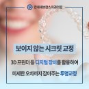 연세u치과의원 이미지