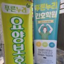 푸른누리간호학원 이미지