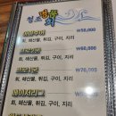 부산 중구 청조 횟집 현지인 맛집으로 유명한 부산 남포동 횟집.