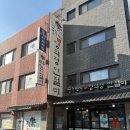 반함스토어 | 파주 영의정 원조 인절미 맛보고 궁중본에 반함