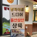 짱오락실 울산 삼산점 이미지