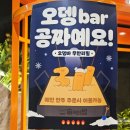 술속의밤애막골점 | 기장 일광 신상술집 무료 오뎅바가 있는 술속의밤 내돈내산 방문후기