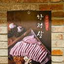 원마루시장 | 분평동맛집 원마루시장 한돈 숙성 전문 고깃집ㅣ팔팔생고기 분평점