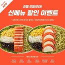 샐러디운서역점 이미지