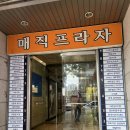 장어명가 섬진강 이미지