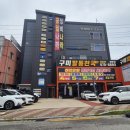 발통천국 이미지