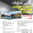 아름다운1태양광발전소 이미지