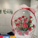 이유경한의원 이미지