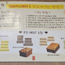진심카스테라 - 11424 | 진심카스테라