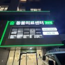 제주24시숨동물의료센터 | 제주 24시동물병원