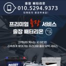 F34 | 안양배터리교체 BMW 3GT 20d F34 │바르타AGM 95Ah 교체 후기 (출장배터리온)