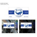 범고래수산포차