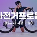 필바이크 이미지