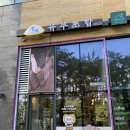 세븐일레븐 안양IS비즈타워점 | [안양] 정직유부 - 아이에스비즈타워 혼밥 하기 좋은 유부초밥 맛집