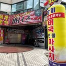 별노래빠 - 여주시 태평중앙1길 8-2 | 별노래빠