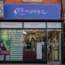 신월4동 먹자골목 이미지