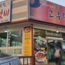 반반한닭