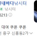 유일실내낚시터 이미지