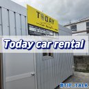 카톡(car talk) | 오키나와 렌트카 추천 TODAY Car Rental