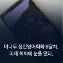 영어 회화의 결정적 패턴들 (2) | 야나두 성인영어회화 6달차, 이제 회화에 눈을 떴다.