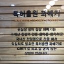 권실장참마찹쌀꽈배기 네이버블로그