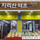 양동약초 이미지