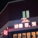 바를정핏PT | 염창PT 바른 선택, 바를정핏에서 빛나는 변화를 경험하다